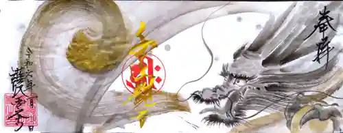 護国之寺(岐阜県)