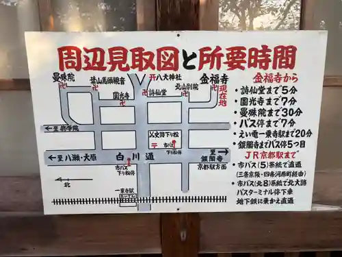 金福寺(京都府)