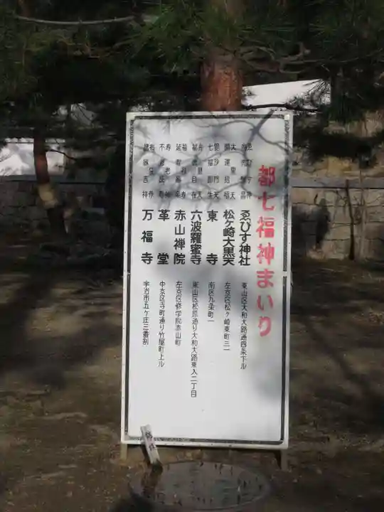 萬福寺(京都府)