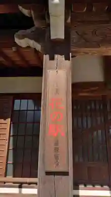 常楽寺のその他建物