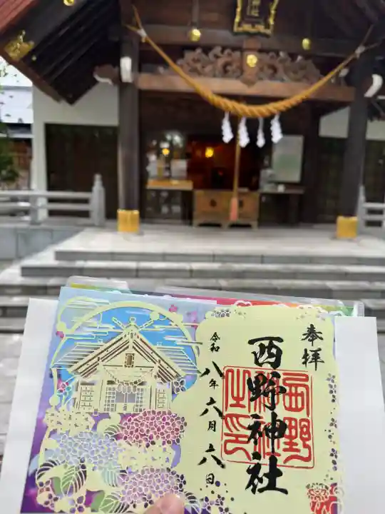 西野神社(北海道)