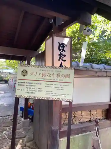 上野東照宮のその他建物