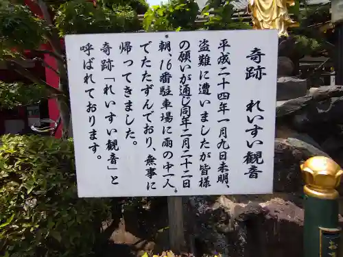 惣宗寺の御朱印