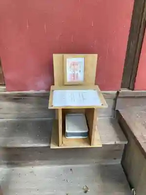 篠塚稲荷神社(栃木県)