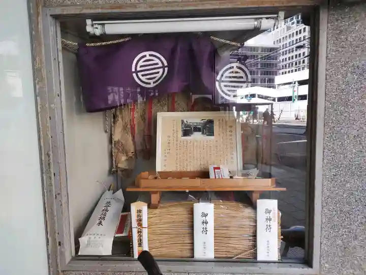 サムハラ神社 護符所の{uncategorized: "未分類", other: "その他", undefined: "問題あり", building: "その他建物", grave: "お墓", sacred_gate: "鳥居", guardian: "狛犬", statue: "像", buddha: "仏像", history: "歴史", nature: "自然", garden: "庭園", animal: "動物", pagoda: "塔", temizu: "手水舎", mountain_gate: "山門・神門", sanctuary: "本殿・本堂", subordinate: "末社・摂社", art: "芸術", scenery: "景色", jizo: "地蔵", ema: "絵馬", goshuin: "御朱印", omikuji: "おみくじ", items: "授与品その他", amulet: "お守り", goshuincho: "御朱印帳", eats: "食事", festival: "お祭り", votive_dance: "神楽", shichigosan: "七五三参", wedding: "結婚式", experience: "体験その他", initially: "初詣", around: "周辺", anti_infection: "感染症対策"}