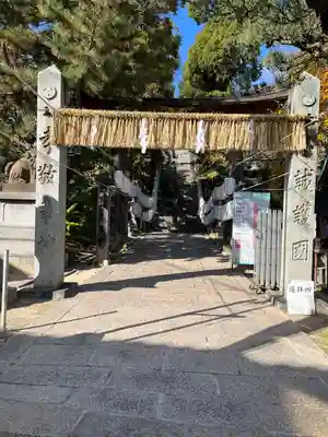 邇保姫神社(広島県)