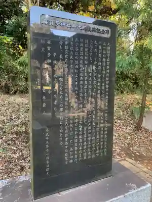 麻賀多神社の歴史