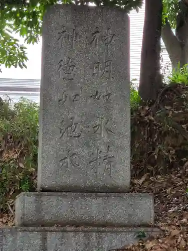 天御中主神社(山口県)