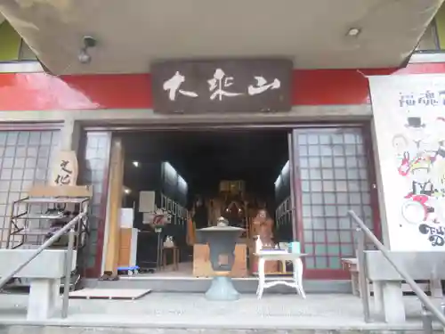 経王寺(東京都)