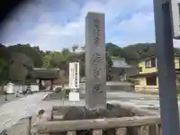 海宝院(神奈川県)