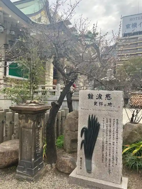 難波八阪神社(大阪府)