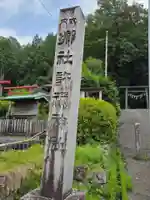 許禰神社(静岡県)