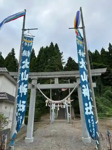 鰔川大山神社(北海道)