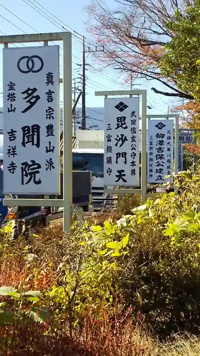 多聞院のその他建物