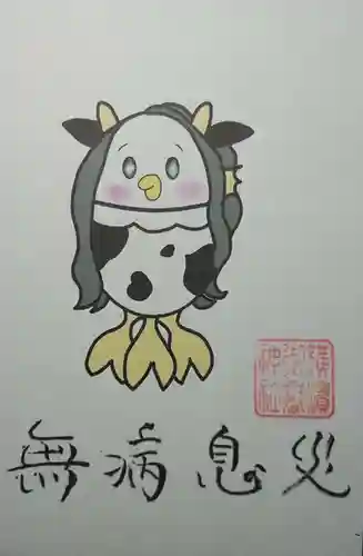 横浜御嶽神社の授与品その他