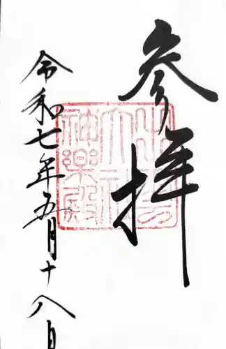 出雲大社神楽殿(島根県)