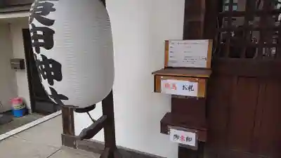 庚申神社のその他建物