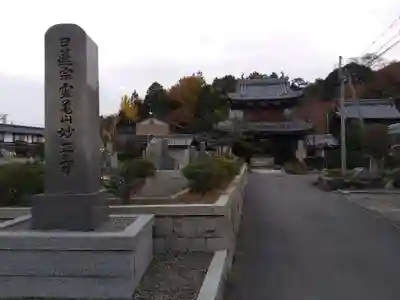 妙立寺(滋賀県)