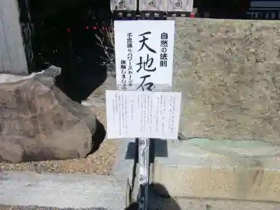 鹿島神社のその他建物