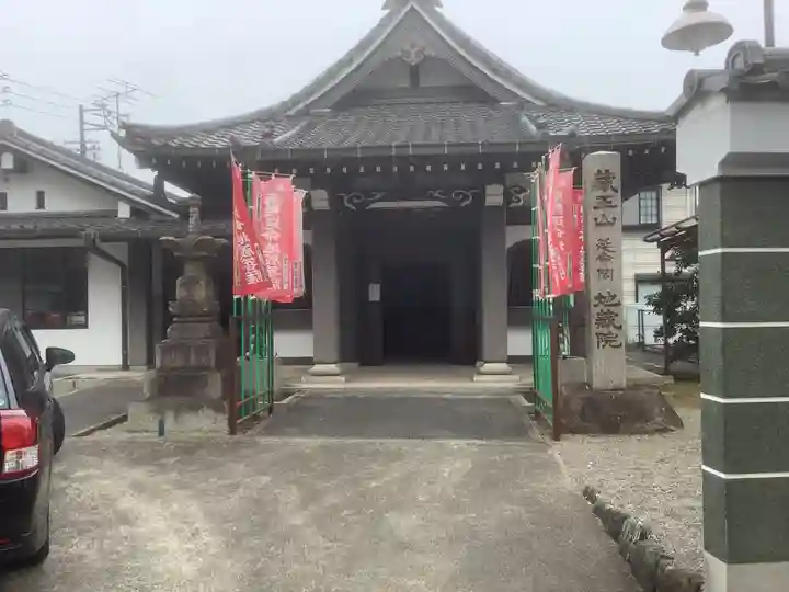 地蔵院の本殿・本堂