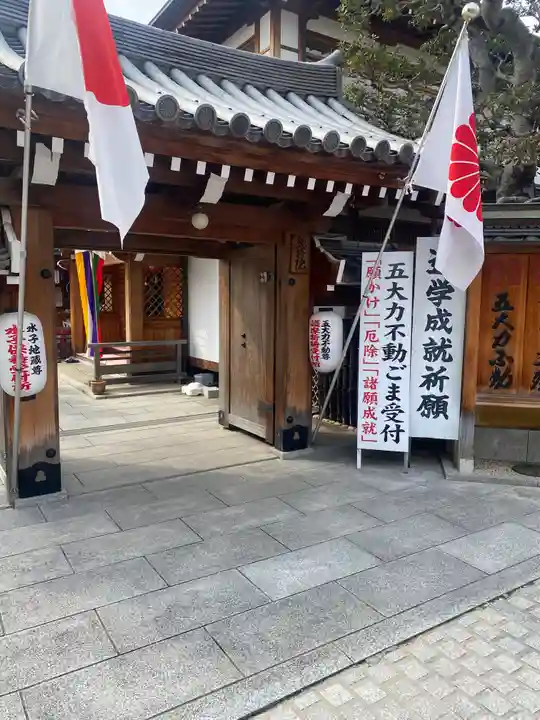 総持院(總持院)(兵庫県)