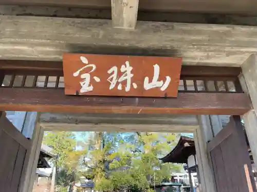 泉福寺(滋賀県)