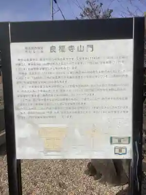 良福寺のその他建物