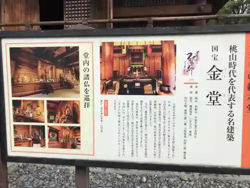 園城寺（三井寺）の建物その他