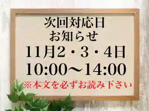 常真寺(千葉県)(2021年10月29日(金) 22時39分28秒投稿)