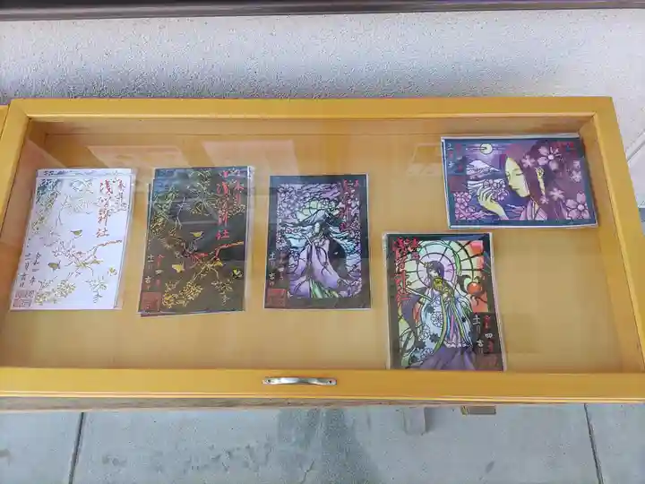 浅間神社(栃木県)