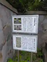 花應院(神奈川県)