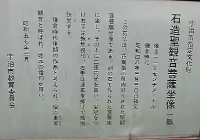 東屋観音の歴史
