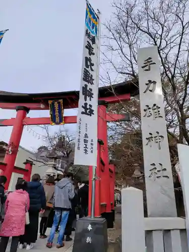 手力雄神社のその他建物