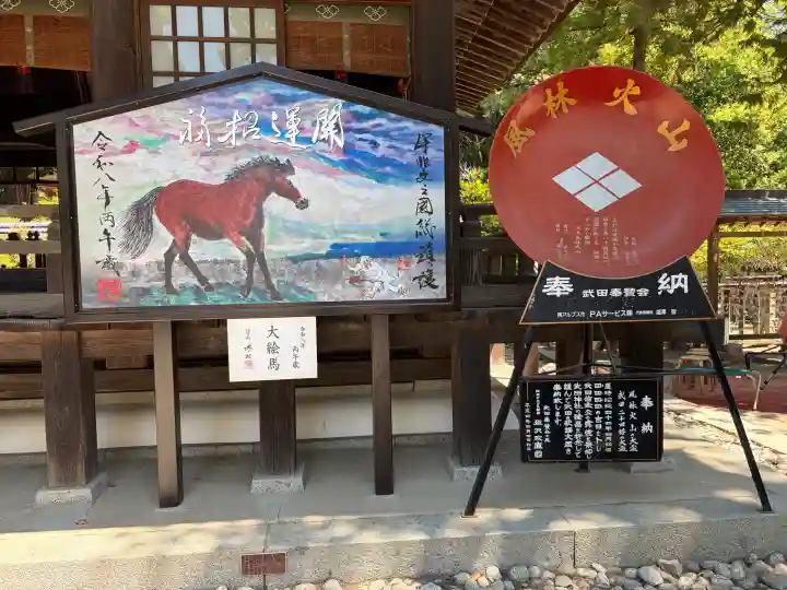 武田神社の{uncategorized: "未分類", other: "その他", undefined: "問題あり", building: "その他建物", grave: "お墓", sacred_gate: "鳥居", guardian: "狛犬", statue: "像", buddha: "仏像", history: "歴史", nature: "自然", garden: "庭園", animal: "動物", pagoda: "塔", temizu: "手水舎", mountain_gate: "山門・神門", sanctuary: "本殿・本堂", subordinate: "末社・摂社", art: "芸術", scenery: "景色", jizo: "地蔵", ema: "絵馬", goshuin: "御朱印", omikuji: "おみくじ", items: "授与品その他", amulet: "お守り", goshuincho: "御朱印帳", eats: "食事", festival: "お祭り", votive_dance: "神楽", shichigosan: "七五三参", wedding: "結婚式", experience: "体験その他", initially: "初詣", around: "周辺", anti_infection: "感染症対策"}