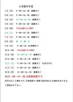 小御門神社(千葉県)