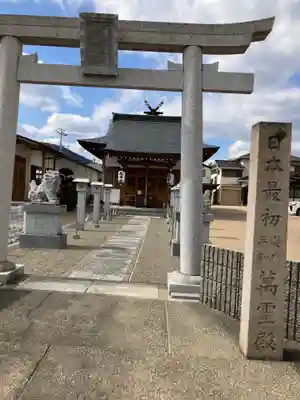 萬霊殿（萬靈殿）(兵庫県)