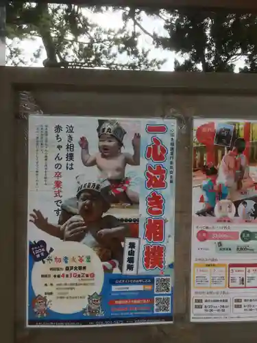 森戸大明神（森戸神社）のその他建物