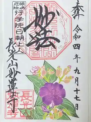 野牡丹