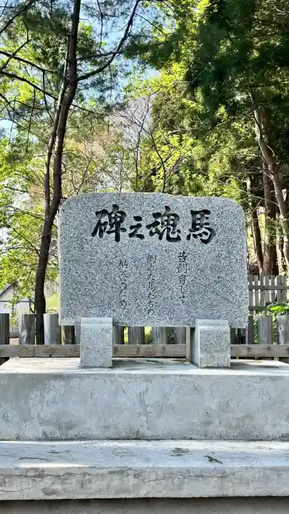 石崎地主海神社(北海道)