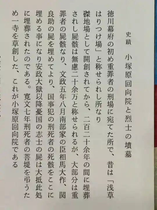 回向院のその他建物