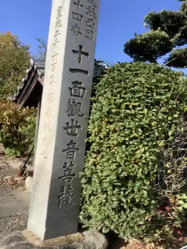 山王社（観音堂屋敷）(愛知県)