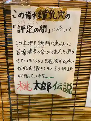 岩山大明神(岡山県)