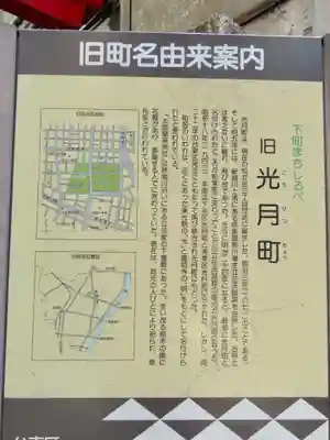 太郎稲荷神社の歴史