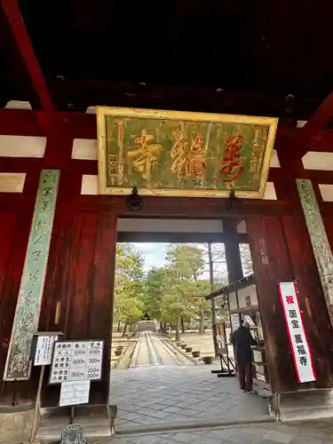 萬福寺(京都府)