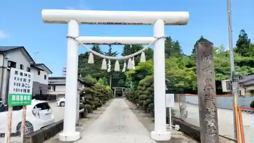 黒磯神社(栃木県)
