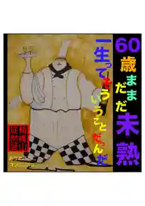 耕田院(山形県)(2023年06月11日(日) 01時41分38秒投稿)