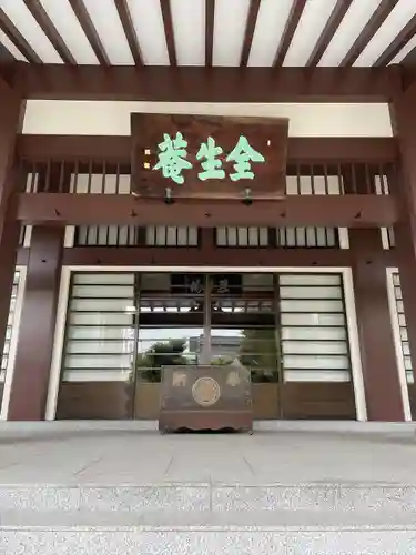 全生庵(東京都)