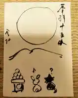 高司神社〜むすびの神の鎮まる社〜(福島県)