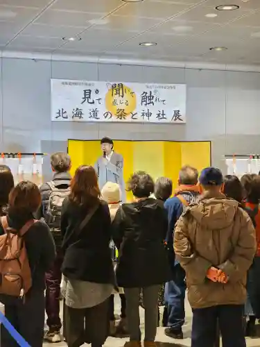 美幌神社(北海道)