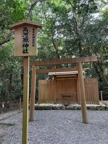 月夜見宮（豊受大神宮別宮）(三重県)